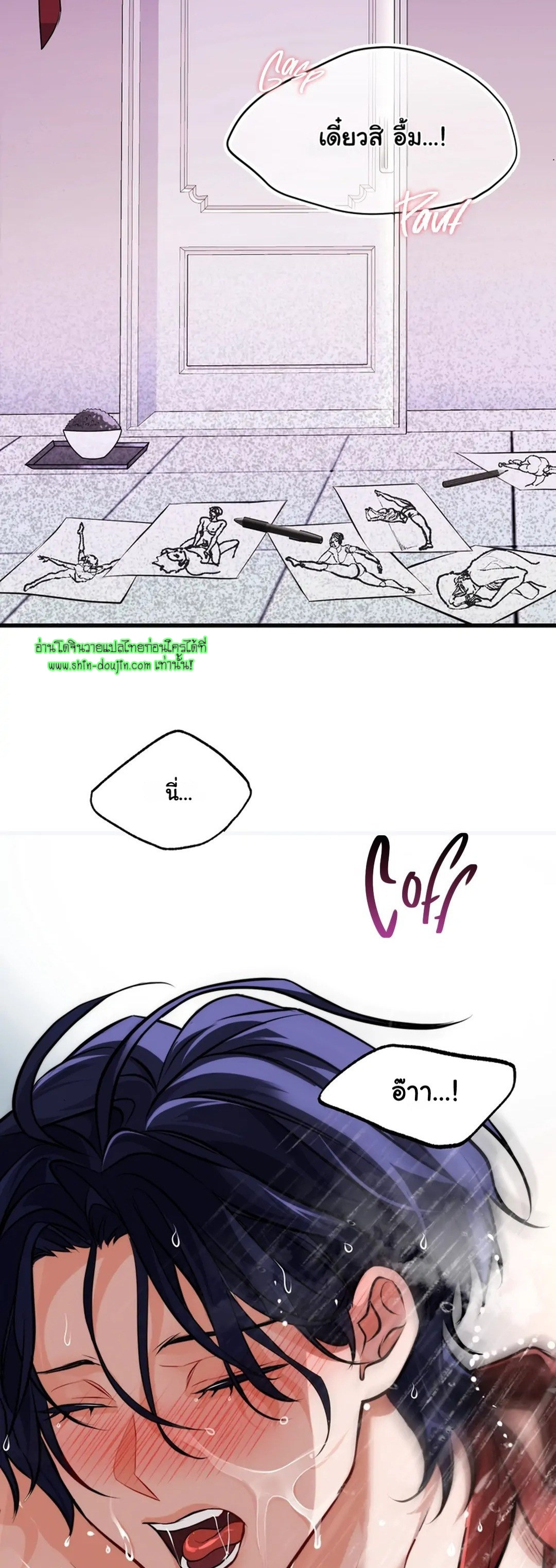 Once Entwined EP 1